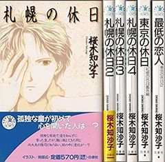 樹村みのり作品集全4巻揃 子ども編＋少女編＋女性編＋菜の花畑編