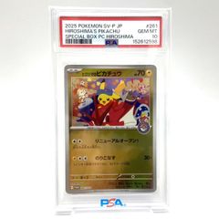 2025年 HIROSHIMA'S PIKACHU GEM MT 10セット品 - メルカリ