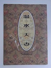マキリ図録 アイヌの工芸世界 網走市立郷土博物館友の会 - メルカリ
