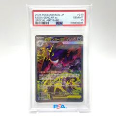 PSA10】 メガゲンガーex SAR - メルカリ