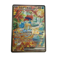 ポケモンカード （フーディン.ケルディオ.ユカリ）sarまとめ売り ポケモンカード （フーディン.ケルディオ.ユカリ）sarまとめ売り