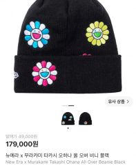 NEWERA 村上隆 ロサンゼルス ドジャース ビーニー 東京シリーズ 限定