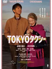 2026年最新】TOKYOタクシーの人気アイテム - メルカリ