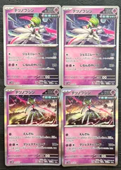 ポケモンカードテツノブジンのサムネイル