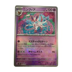 ポケモンカード ニンフィア YU NAGABA プロモ 070/SV-P - メルカリ