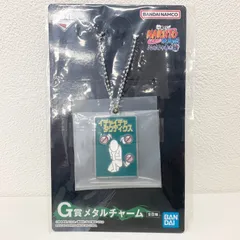 一番くじ NARUTO-ナルト- 疾風伝 心を写す赤き瞳 G賞 メタルチャーム イチャイチャタクティクス
