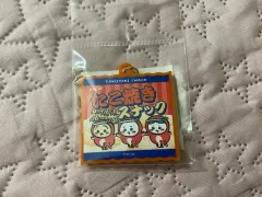ちいかわ 大阪限定 たこ焼きキーホルダー