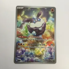 2026年最新】メレシー AR仕様 MC 752/742 PSA10の人気アイテム - メルカリ