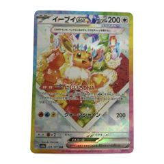 イーブイex SAR スカーレット&バイオレット ハイクラスパック