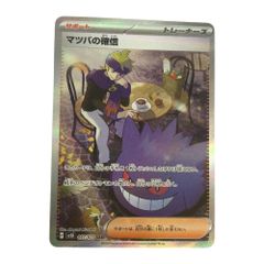 ARS10】マツバの確信 SAR ワイルドフォース - メルカリ
