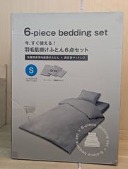 ニトリ 寝具6点セット シングル 温度調整わた 防ダニわた使用 グレー
