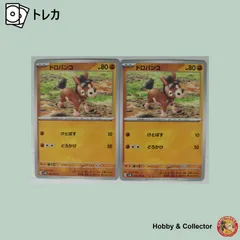 ドロバンコ sv5K 037/071 ポケモンカードゲーム 2枚 ( #15269 )のサムネイル