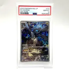 2026年最新】ゼクロムEX psa10の人気アイテム - メルカリ