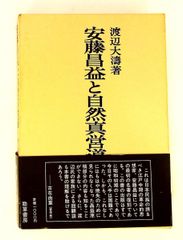 植村直己『極北に駆ける』＆『北極圏1万2000キロ』 - メルカリ