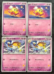 ポケモンカードヒラヒナ　クエスパトラ　バトルアカデミー