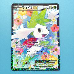 ポケモンカード ポケカ シェイミEX SC SR 021 1枚 - メルカリ
