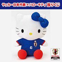 当時物 ハローキティ なでしこジャパン ぬいぐるみ 12 特大 JFA