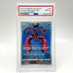 PSA10】ガラルファイヤー s12a E 190/172 AR - メルカリ