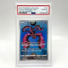 【PSA10】ガラルファイヤー AR ガラルファイヤーAR S12a PSA10 VSTARユニバース 190/172 ガラルファ
