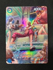 リューマ プロモ ワンピースカード アジア版 MONSTERS 一百三情飛龍侍