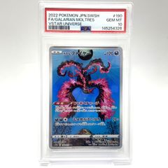 ガラルファイヤー AR PSA10 S12a VSTARユニバース 190 - メルカリ