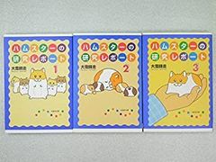 未開封 猫 ジグソーパズル 1000 3点セット やのまん含む 廃盤商品も