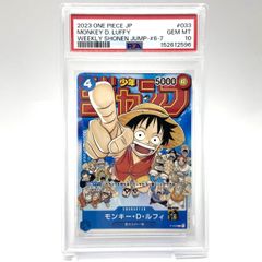 PSA10 ルフィ [P-033]週刊少年ジャンプ2023年1月7日号 付録 - メルカリ