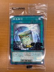 日清 カップヌードル インスタントフュージョン 簡易融合 コラボカード