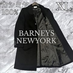 ☻☻☻様専用】バーニーズ ダブル チェスターコート ラルディーニ