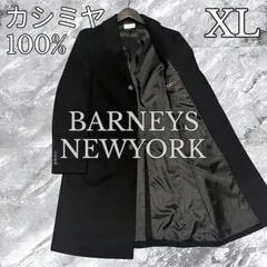 2026年最新】BARNEYS NEW YORK メンズ チェスターコートの人気アイテム
