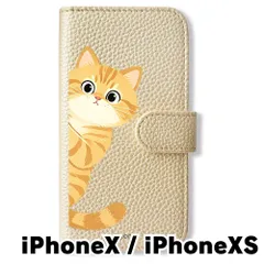 【新品未使用】 iphoneX/XS/iPhone XS 手帳型スマホ ケース カバー (色：シャンパン×茶トラ) 猫 茶トラ 茶虎 ひょっこり 猫柄 おしゃれ アニマル flip2-iphonex-cmpn-477