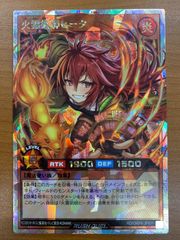 遊戯王ラッシュデュエル 火霊術師ヒータ オーバーラッシュレア - メルカリ