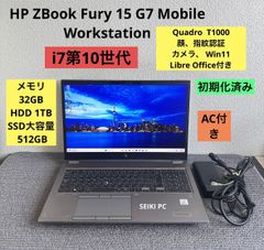 HP ZBook Fury 15 G7 Mobile Workstation i7-10750H メモリ32GB HDD1TB