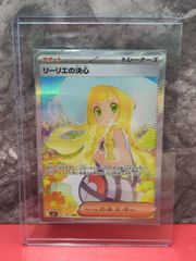 リーリエの決心 SAR ×1 SR×3MEGA 拡張パック メガブレイブ - メルカリ