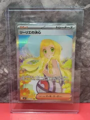 リーリエの決心　SAR　MEGA　拡張パック　メガブレイブ　ポケモンカードゲーム