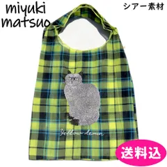松尾ミユキ　Matsuo Miyuki　バッグ　シアーバッグ　Leo　111603　yellow lemonのサムネイル