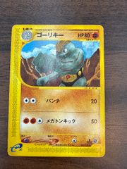 ポケモンカードe ゴーリキー051/088 - メルカリ