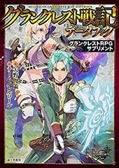 [중고-아주 좋아] 그랑크레스트 RPG 보충제 그랭크레스트 전기 데이터북