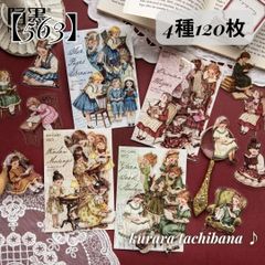 [563] Collage Material Flake Stickers - People, Girls, Reading, PET, Decoration, Antique, Girly, Vintage, Classical, Junk Journal, Scrapbooking, Diary, Notebook, Album, Sharing - 4 Designs, 120 Stickers