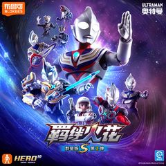 中国限定　スペシャルシクレ　英雄集結 ウルトラマン　グリッターティガ￼ 中国限定】グリッターティガ スペシャルセット スパークレンス+ソフビ
