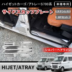 中古品」DAIHATSU S510Pハイゼットトラック用ガーニッシュ/ホワイト