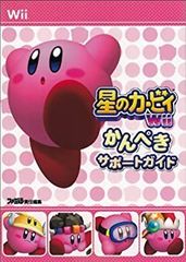 [중고-매우 좋은] 별의 커비 Wii 칸페키 서포트 가이드(파미통의 공략본)