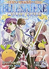 【中古-非常に良い】 アルシャードセイヴァーRPG ブルースフィアワールドガイド (ログインテーブルトークRPGシリーズ)