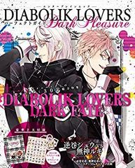 アヤト ユイ アンソロジー 漫画 DIABOLIK LOVERS ディアラバ - メルカリ