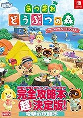 [중고-매우 좋음] 얽힌 돈부츠의 숲 더 컴플리트 가이드 (NINTENDO SWITCH)
