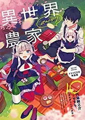 2026年最新】異世界のんびり農家 dvdの人気アイテム - メルカリ