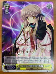 強い絆 ルイズ SP サイン ヴァイスシュヴァルツ￼￼ ゼロの使い魔