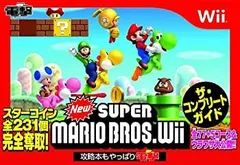 【中古-非常に良い】 NewスーパーマリオブラザーズWii ザ・コンプリートガイド