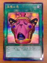 상태 A 게으른 항아리 UL 릴리프 CORI-JP061 유희왕