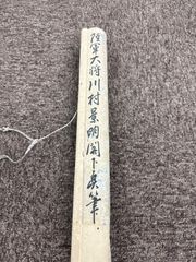 帆布前掛け「尾張青果一宮支所」 - メルカリ